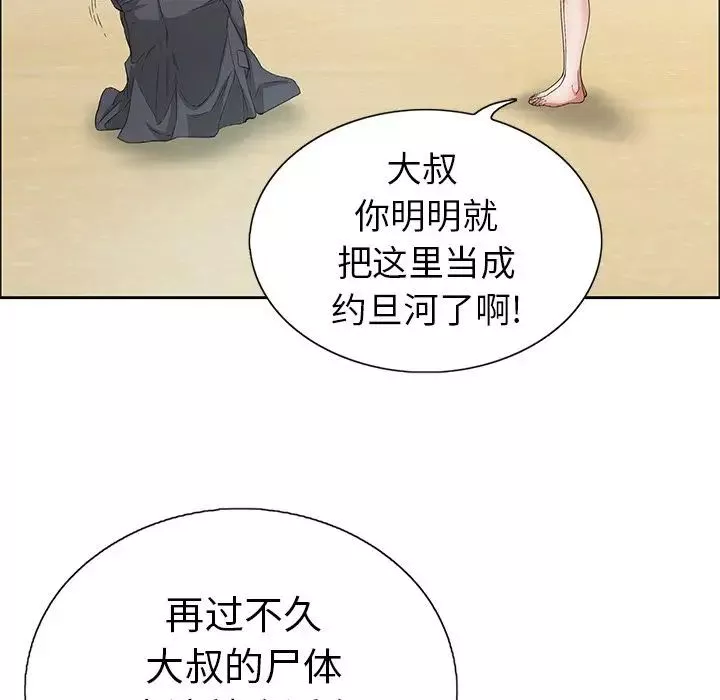 致命的你第4章