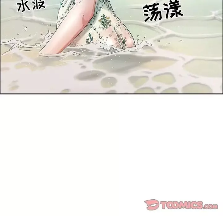 致命的你第4章
