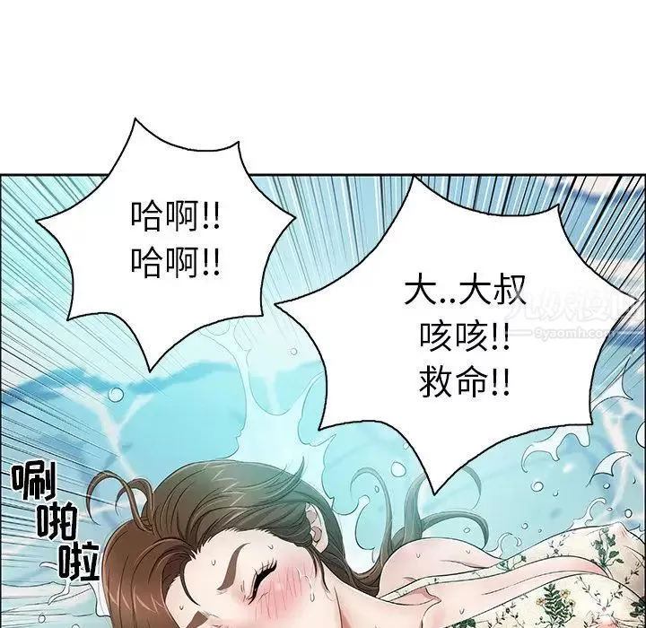 致命的你第4章