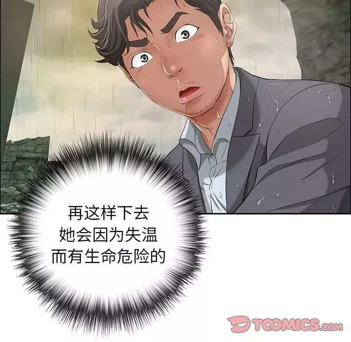 致命的你第4章