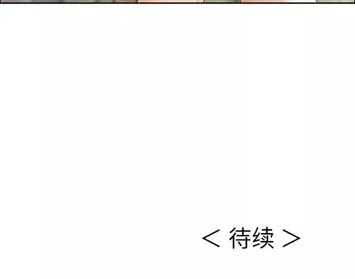 致命的你第4章