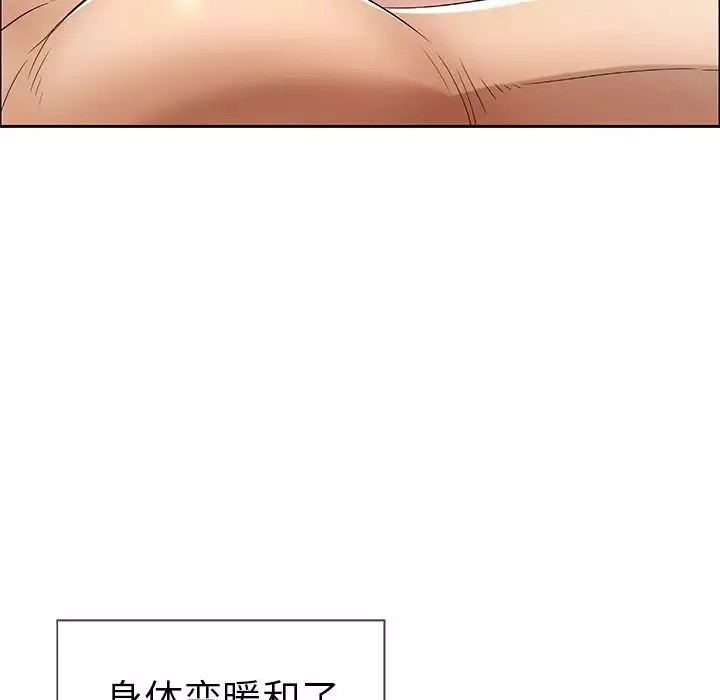 致命的你第5章