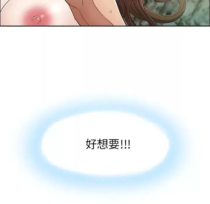 致命的你第5章