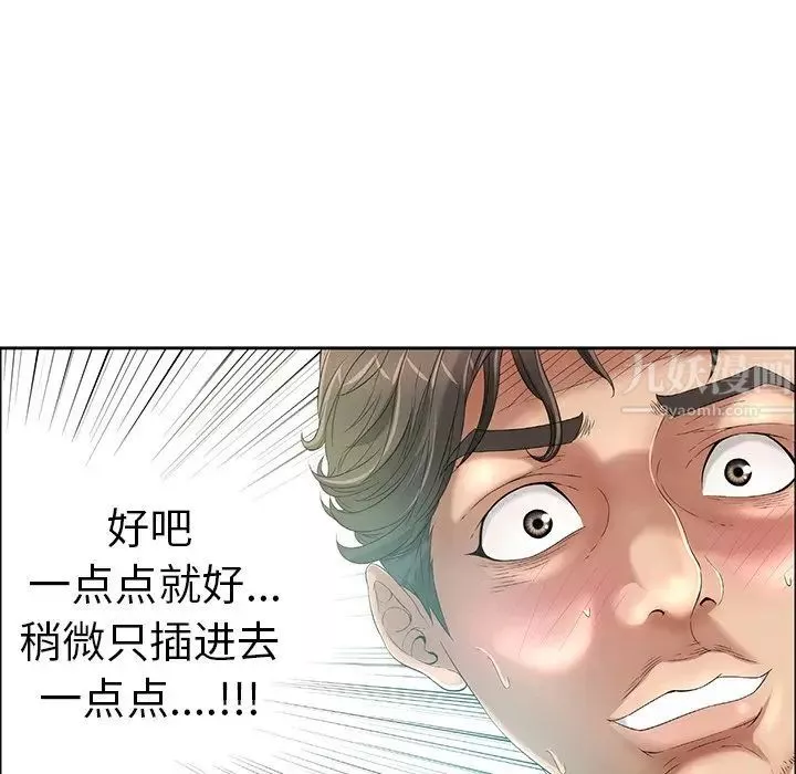 致命的你第5章