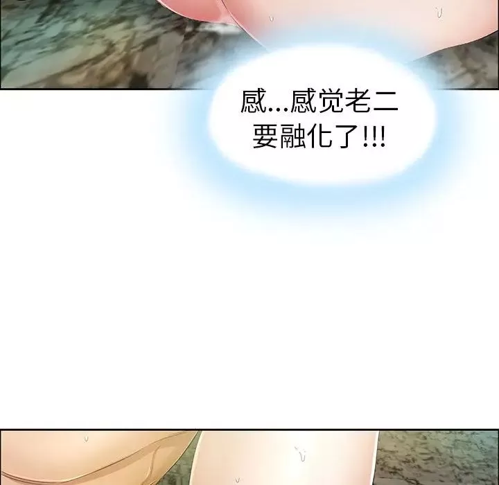 致命的你第5章
