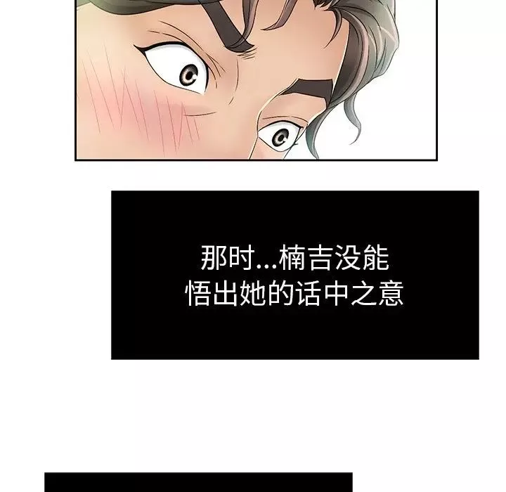 致命的你第6章