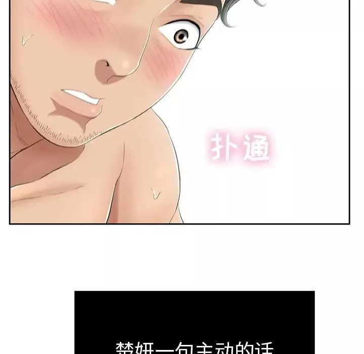 致命的你第6章