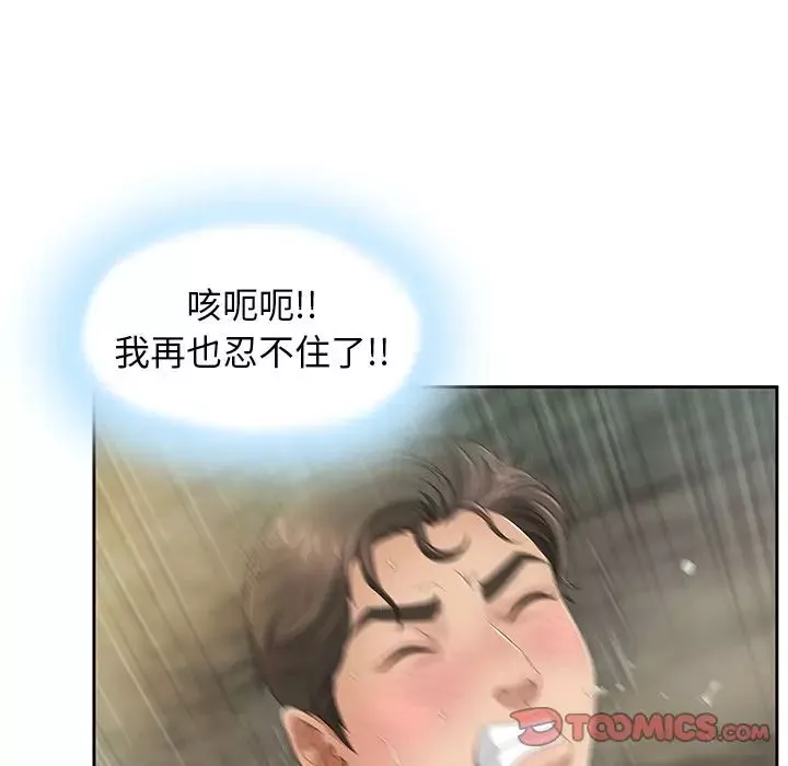 致命的你第6章