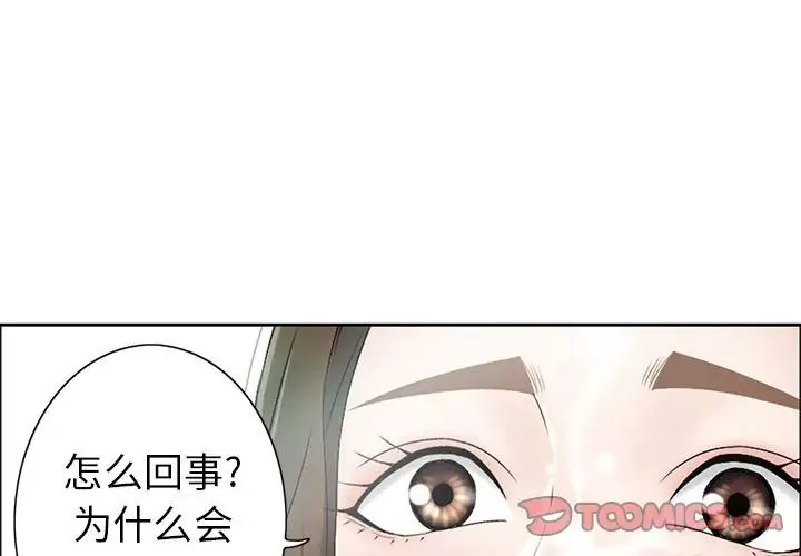 致命的你第7章