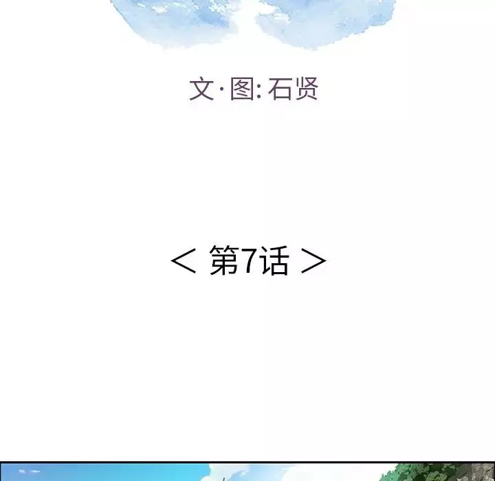 致命的你第7章