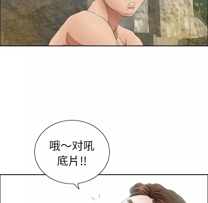 致命的你第7章