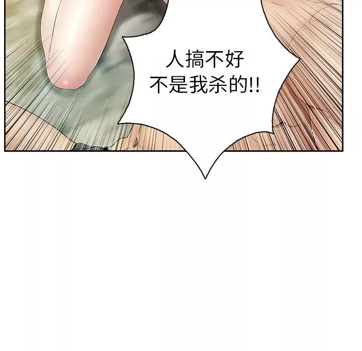 致命的你第7章
