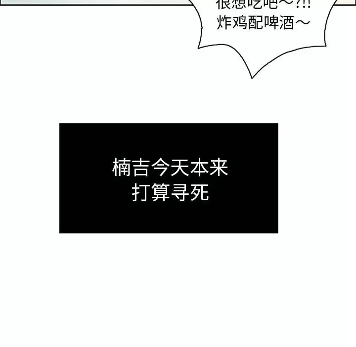 致命的你第7章