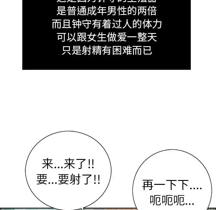 致命的你第7章