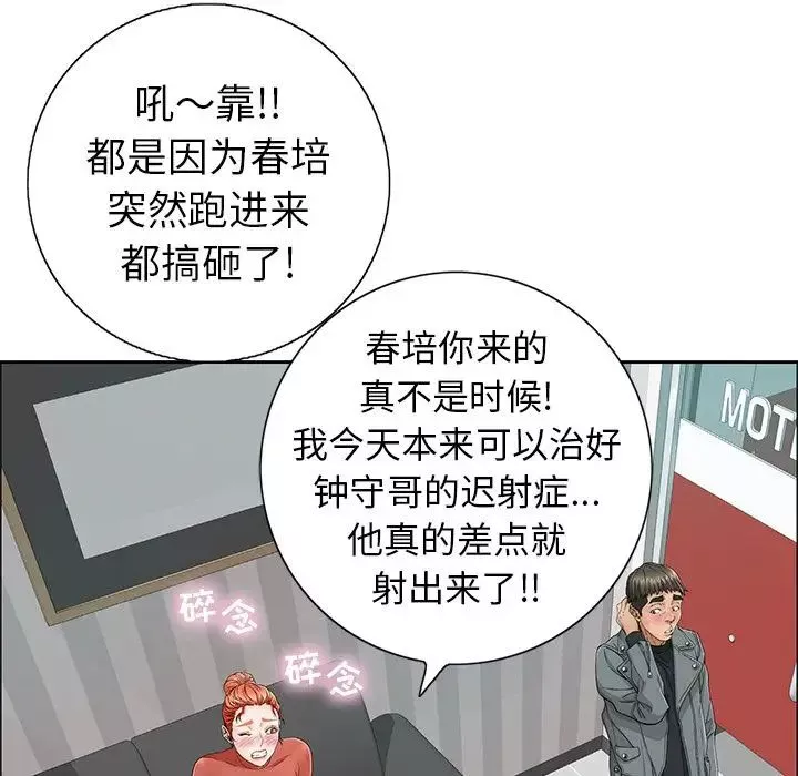 致命的你第8章