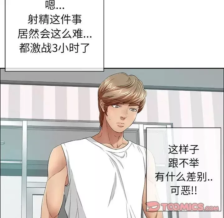 致命的你第8章