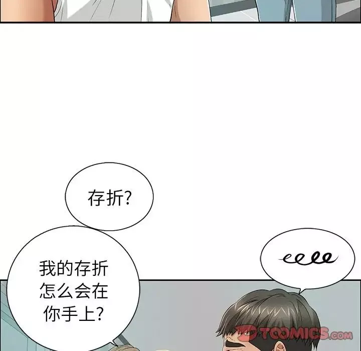 致命的你第8章
