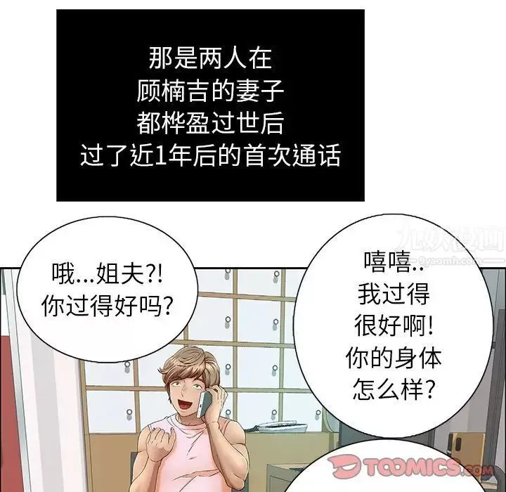 致命的你第8章