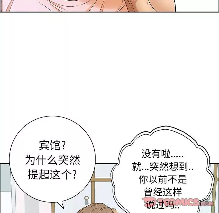 致命的你第8章