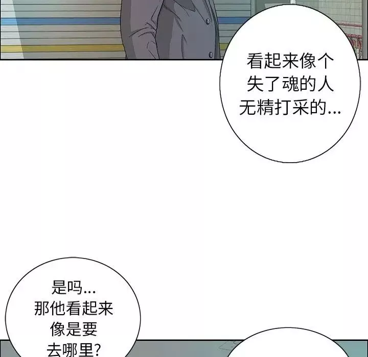 致命的你第8章