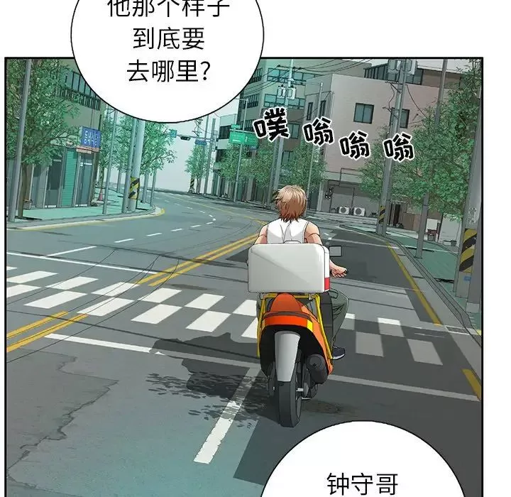 致命的你第8章