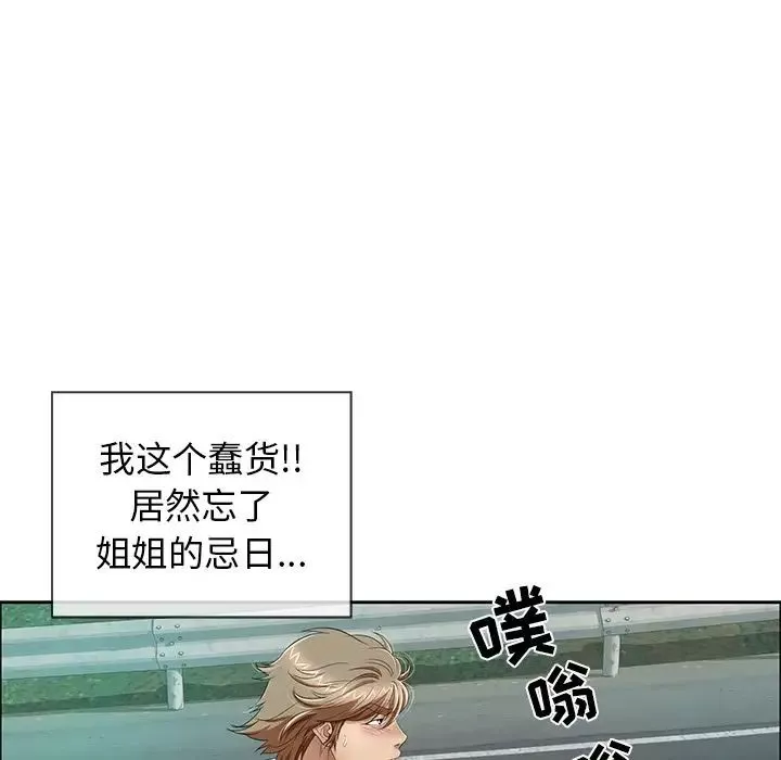 致命的你第8章