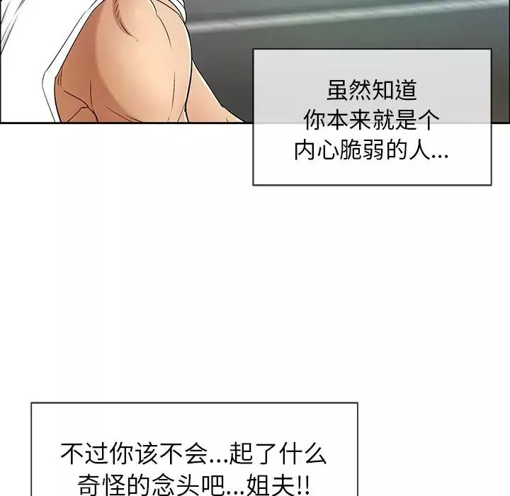 致命的你第8章