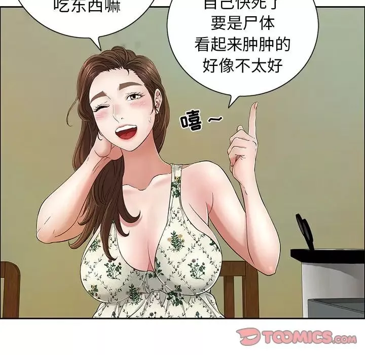 致命的你第8章