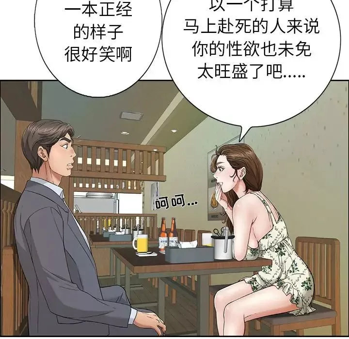 致命的你第8章