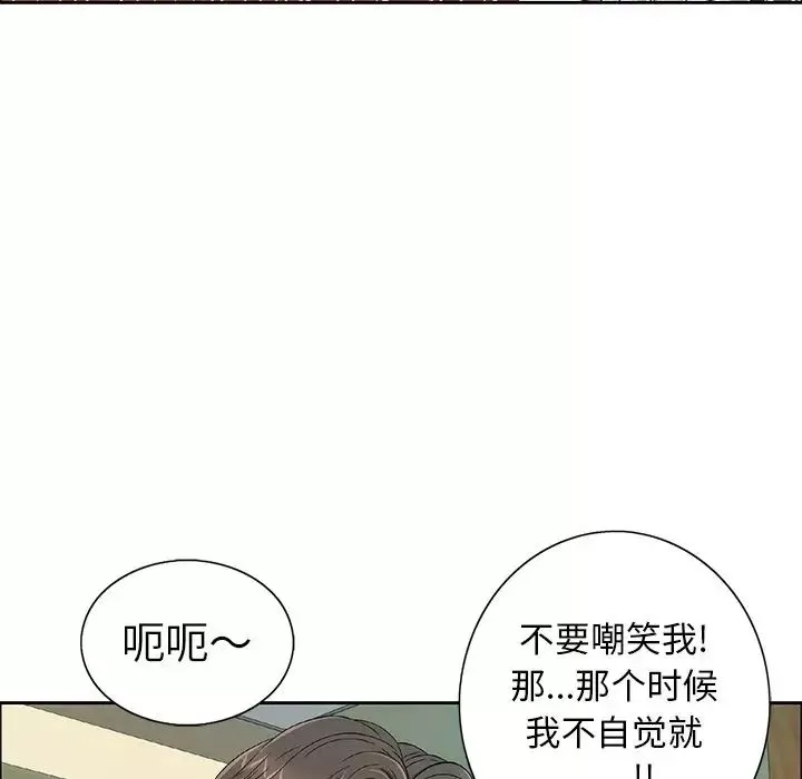 致命的你第8章