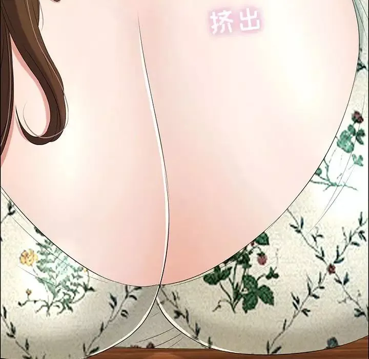致命的你第8章