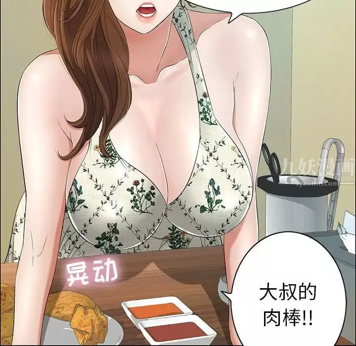 致命的你第8章