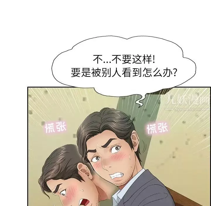 致命的你第9章
