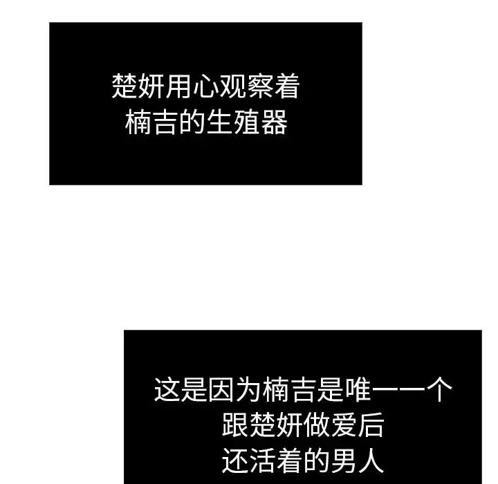 致命的你第9章