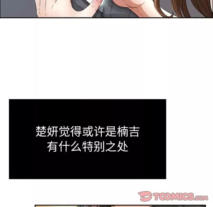 致命的你第9章