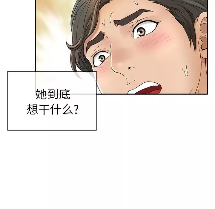 致命的你第9章
