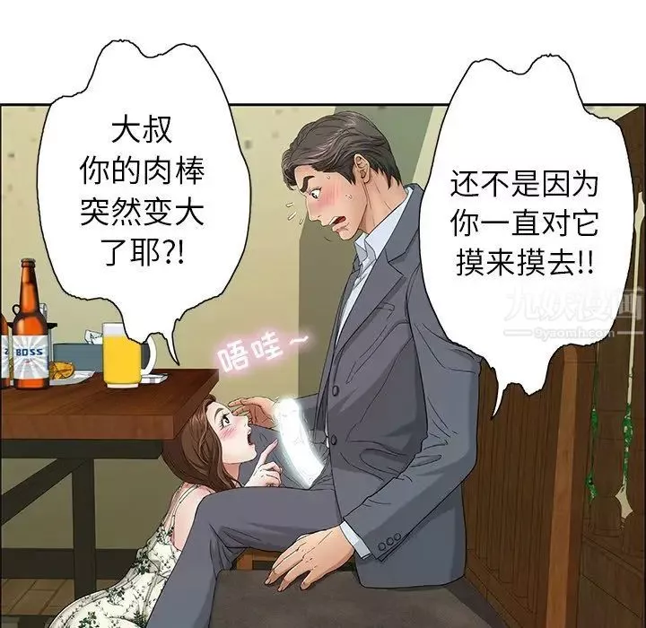 致命的你第9章