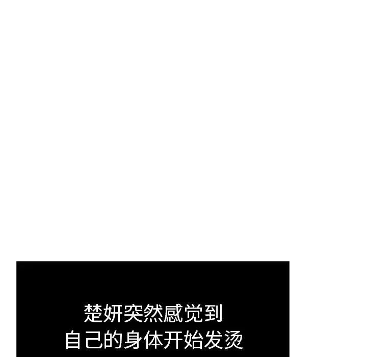 致命的你第9章