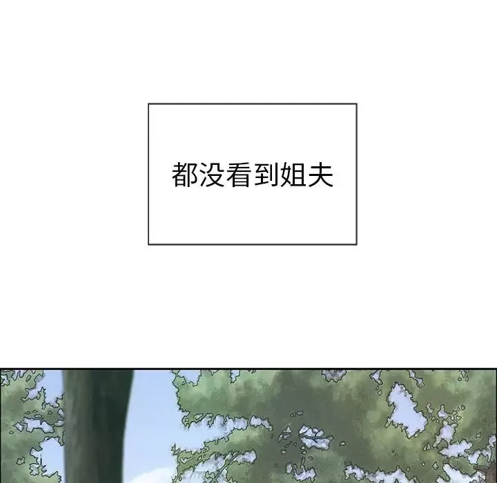 致命的你第9章
