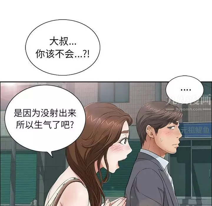 致命的你第10章