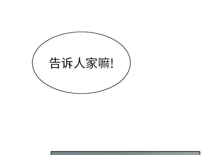 致命的你第11章