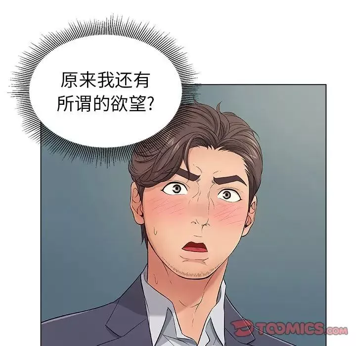 致命的你第11章