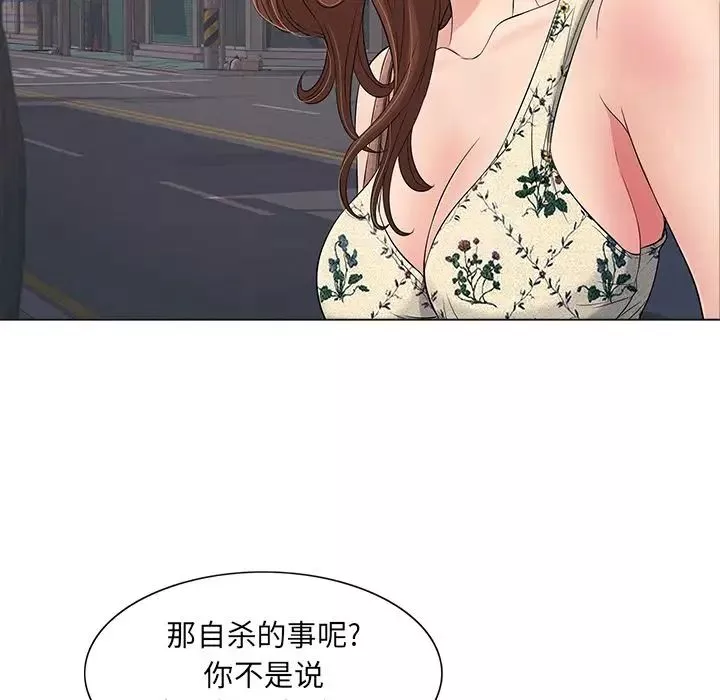 致命的你第11章