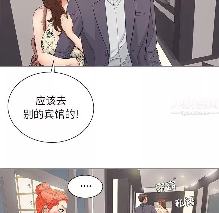 致命的你第11章