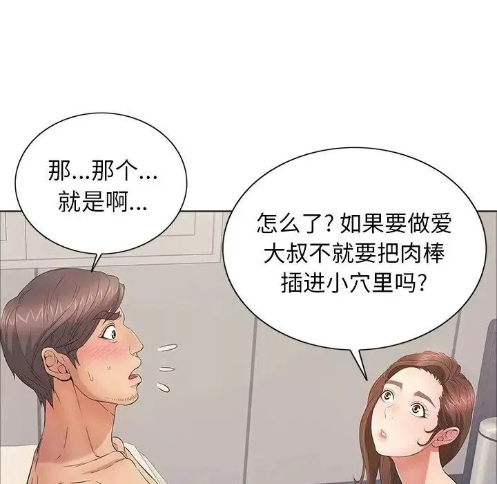 致命的你第12章