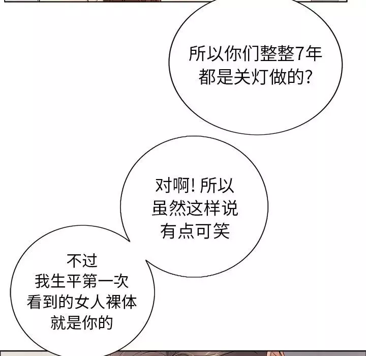 致命的你第12章