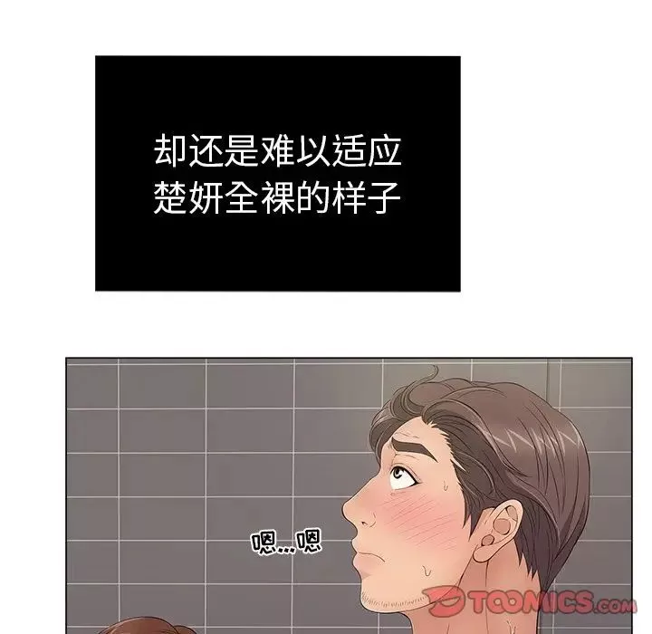 致命的你第13章