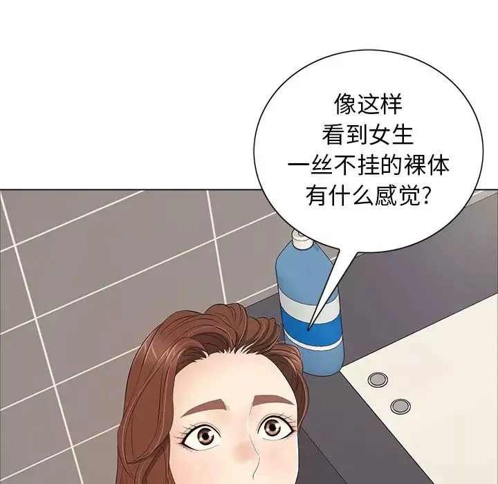 致命的你第13章