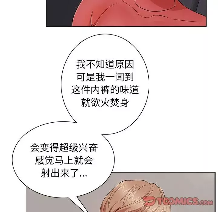 致命的你第13章
