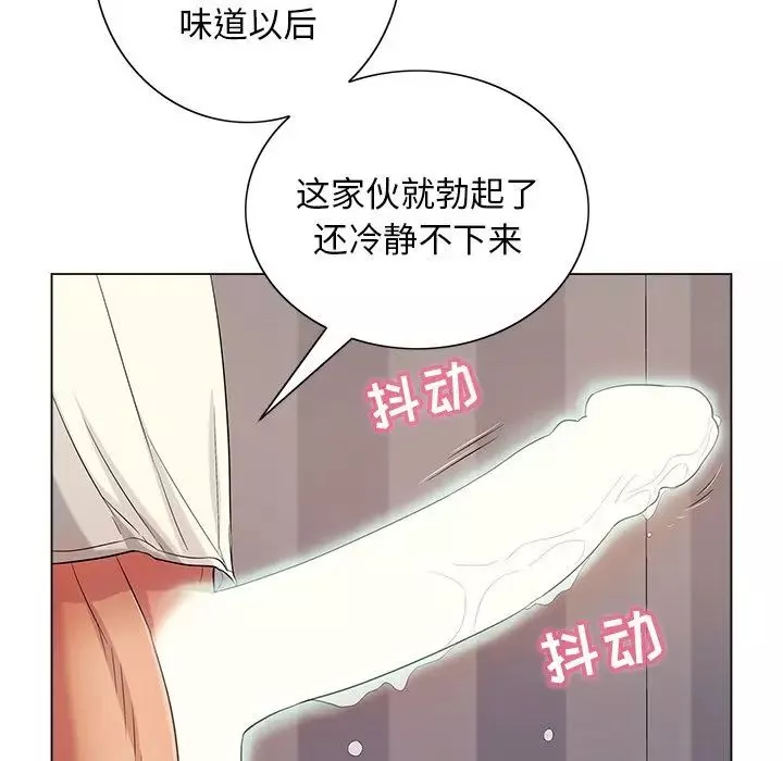 致命的你第13章